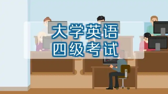 大学四级考试.jpg 大学四级考试.jpg