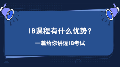IB课程.jpg